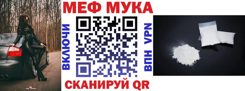 Мефедрон мяу мяу  Туринск 