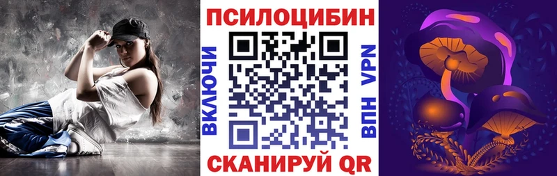 Галлюциногенные грибы ЛСД Туринск
